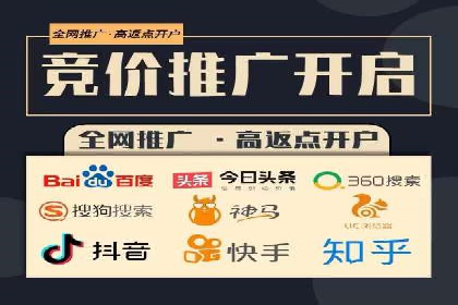 百度竞价代理的投放流程及注意事项解析